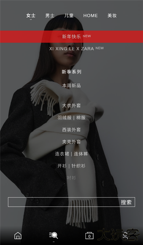 ZARA软件下载 v15.16.1