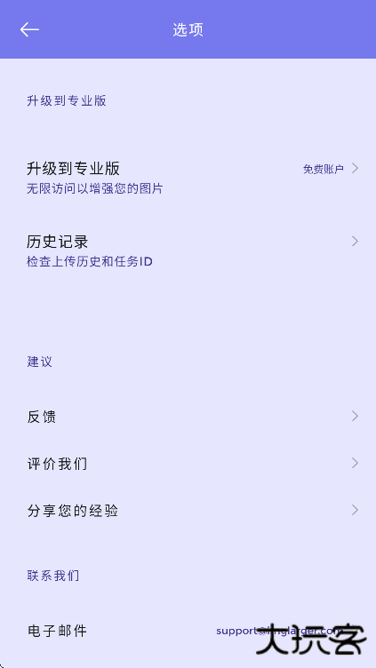 画质2X软件官方版下载下载 v3.0.4