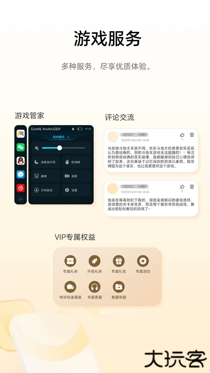 荣耀游戏中心app下载 v16.0.27.301