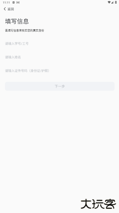 智慧新医app下载安装手机版