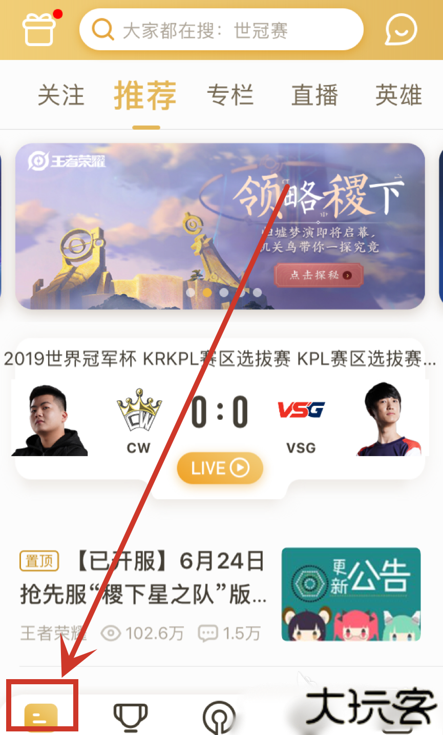 王者营地官方正版