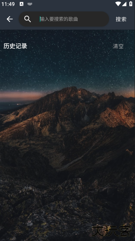 速悦音乐正版下载