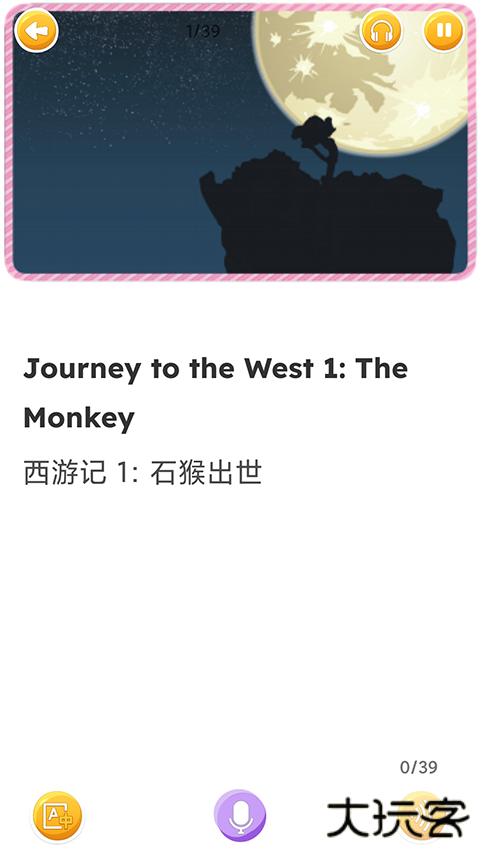 蓝思英语手机客户端下载 v2.25