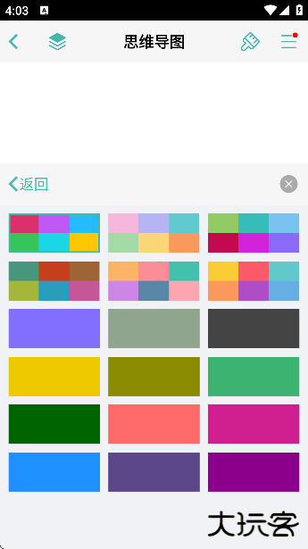 思维导图app下载手机版