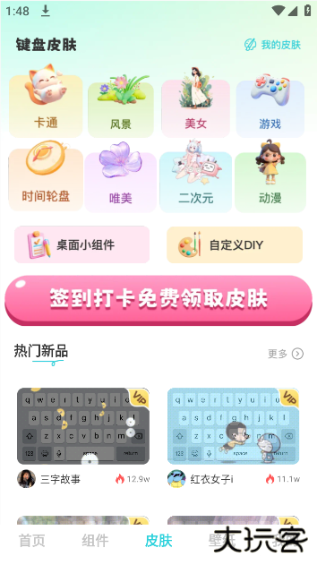 快速换图标最新版下载 v1.0.0