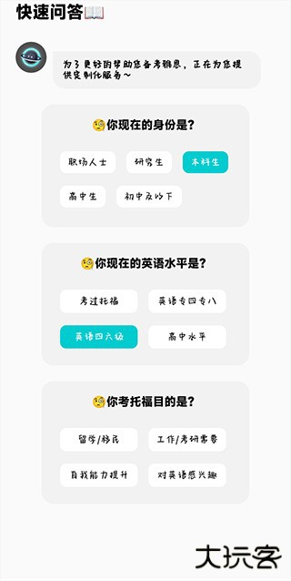 多次元托福手机版