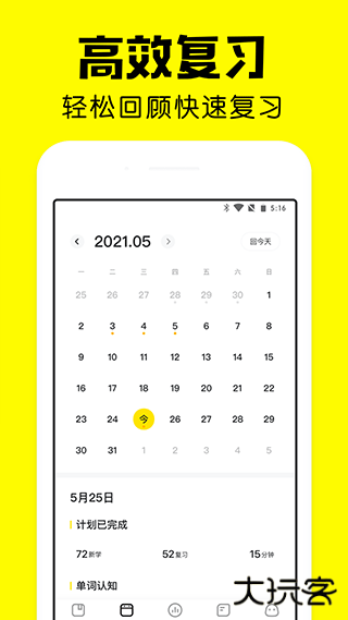 疯狂背单词app官方免费下载正版下载 v1.83.2