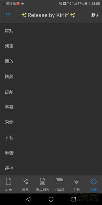nplayer下载 v1.8.0.7_240308