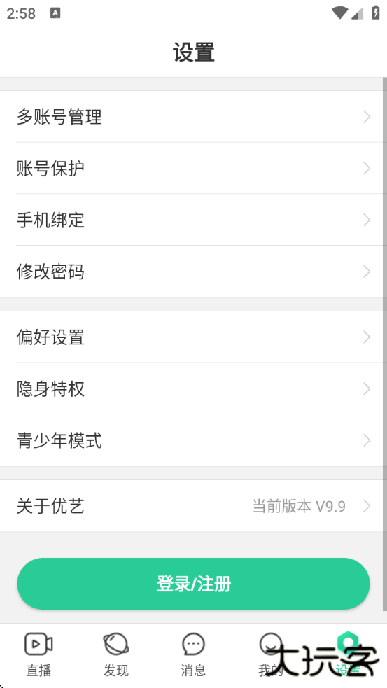 优艺直播官方下载app下载 v9.9