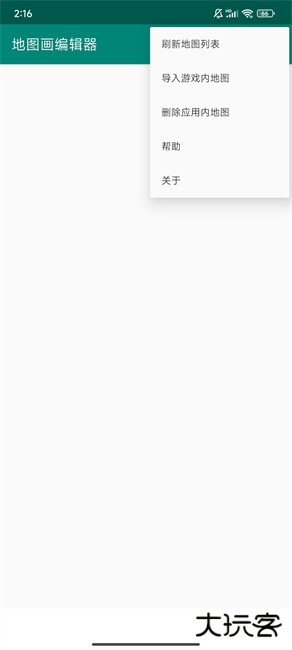 我的世界地图画编辑器