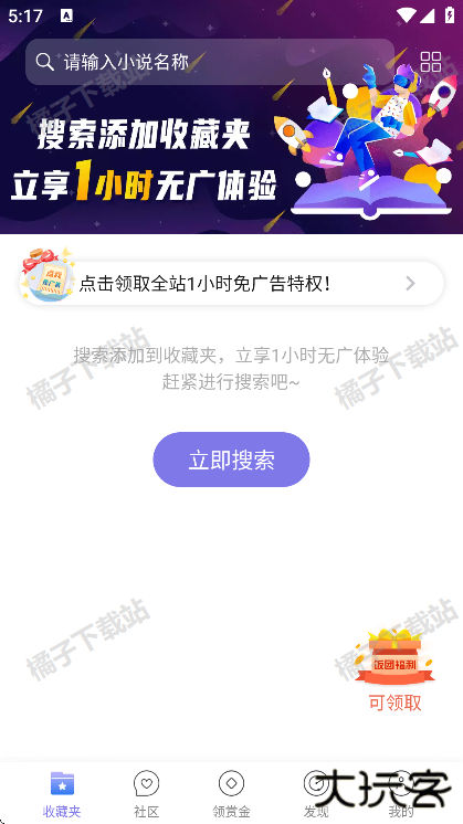 饭团探书app下载官方版 饭团探书app下载官方版