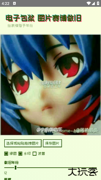 电子包浆生成器app最新版下载 V1.0