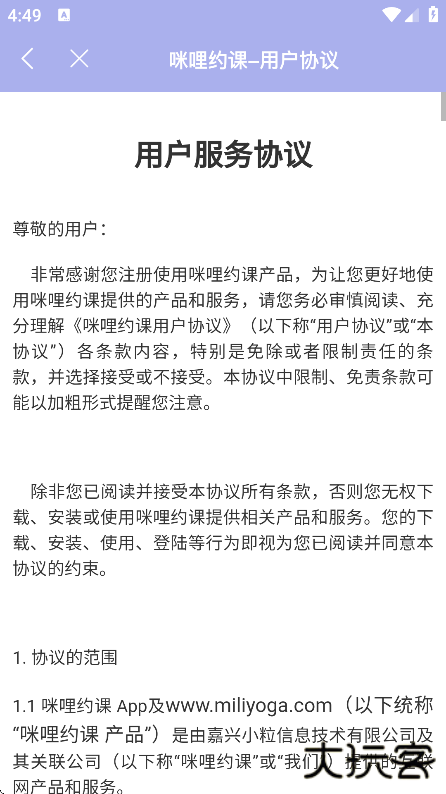 咪哩约课软件官方版下载 v4.2.8