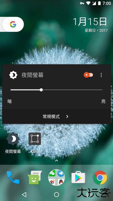 夜间屏幕手表版下载 v2.2.0