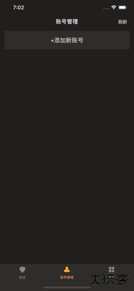 刀剑王者盾官方版