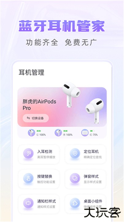 PodsKing下载 v4.0.3