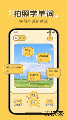 拍拍单词app下载 v1.0.3