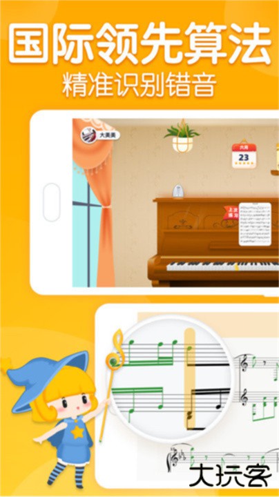 来音智能陪练下载 v4.5.0