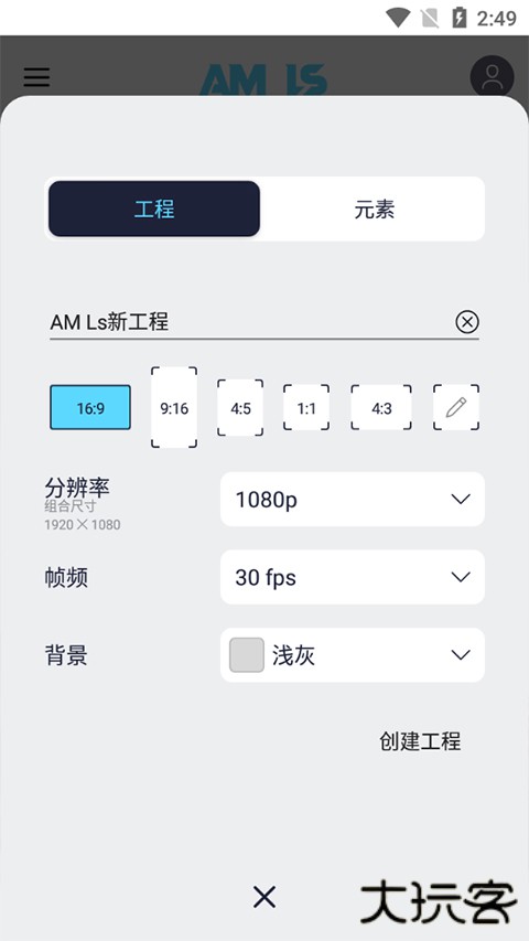 alightmotion凉笙版下载 v5.5.7