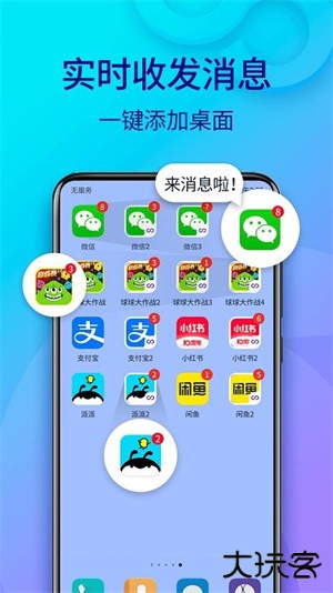 小龙框架专属防闪下载 v11.3.8.0
