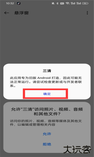 三清插件下载 v8.0