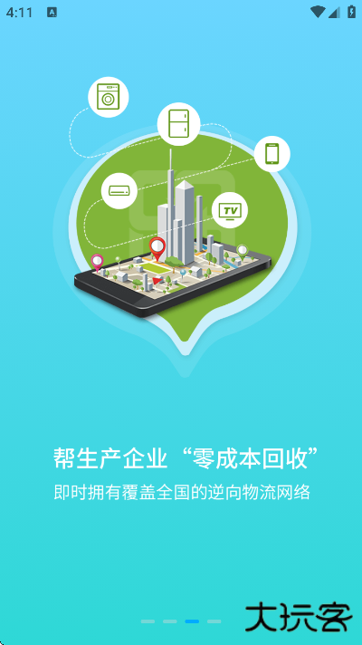 博绿收收最新下载2025下载 v1.2.103