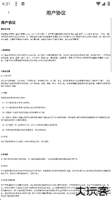 易刷题app最新版下载下载 v4.2.1