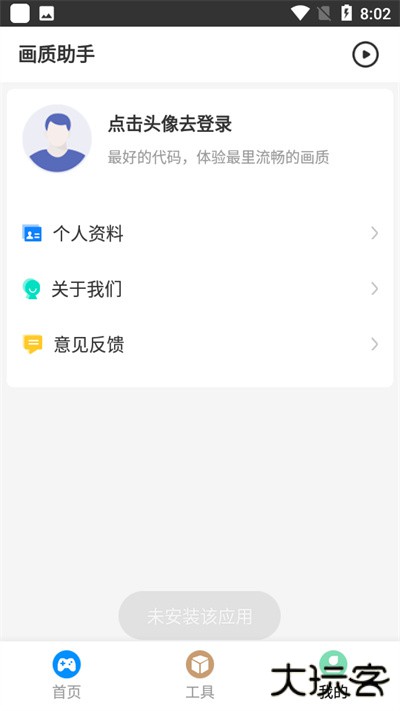 极速cn画质助手2024下载 v1.0.4