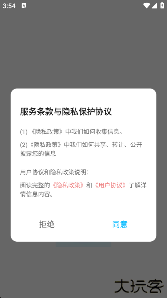 英语ok口语软件下载下载 v1.3
