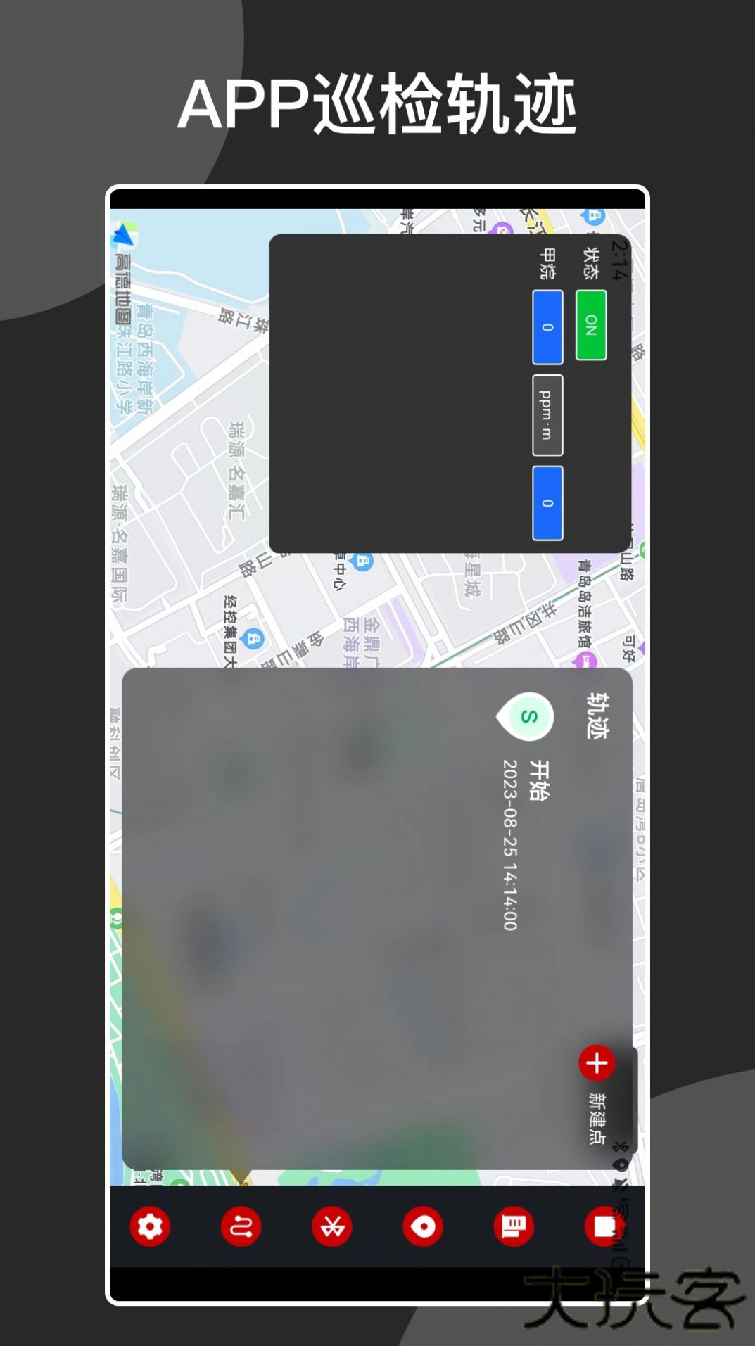 安巡助手app下载 v1.1.6
