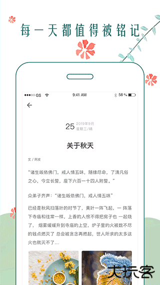 时光日记本2023版