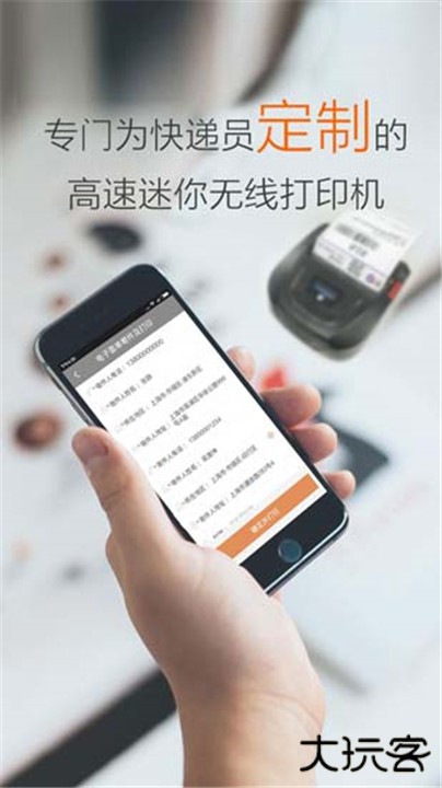 圆通行者下载 v8.6.8.2
