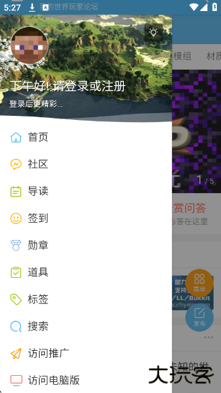 苦力怕论坛国际版下载 v4.0.0