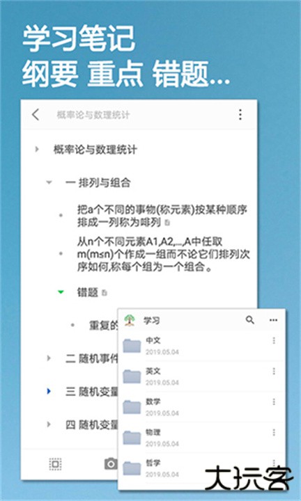 小筑笔记下载 v1.48