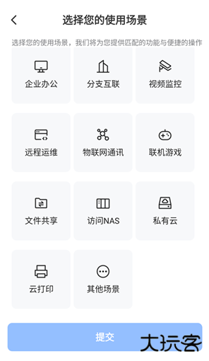 贝锐蒲公英app手机版下载