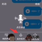 魔音变声器青春版