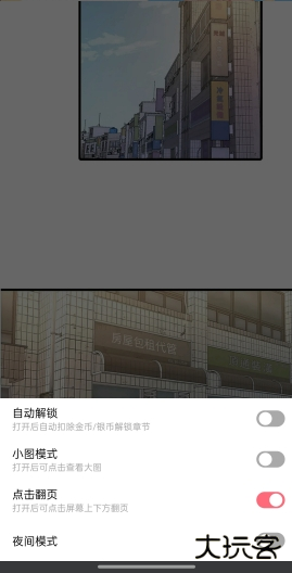 jk漫画免费版下载