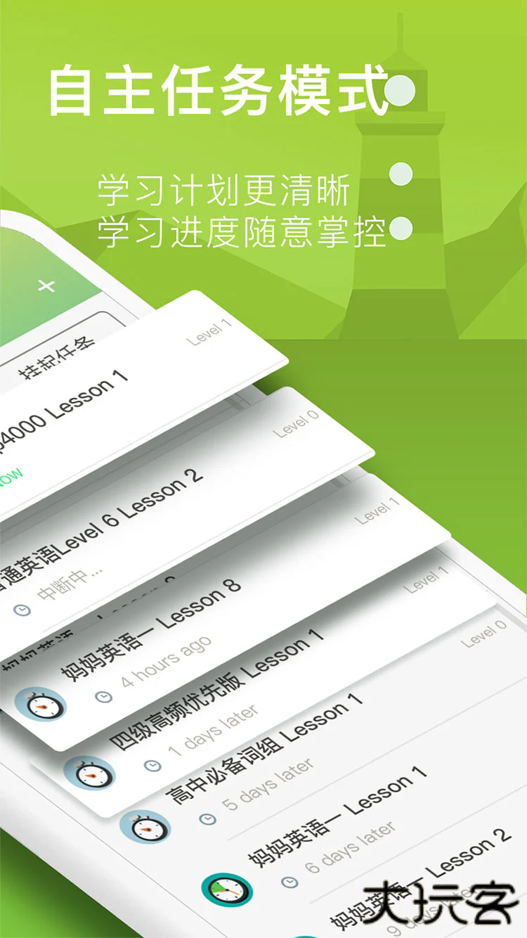 海螺单词软件安卓下载 v1.4.2