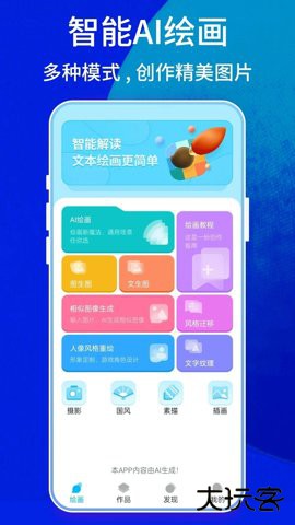 Leonardo绘画软件下载 v2.0
