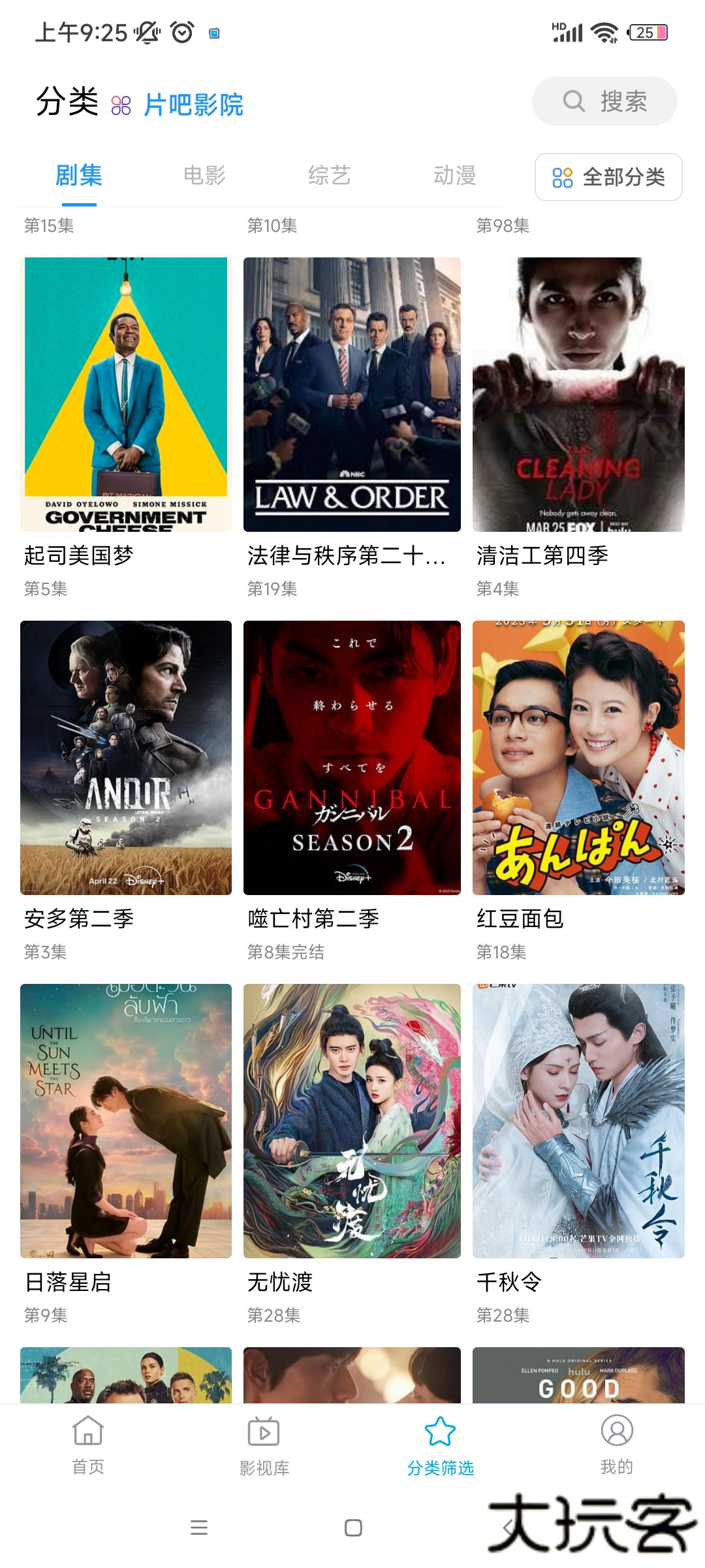 鲸看Pro免费追剧软件下载2025下载 v2.3.1