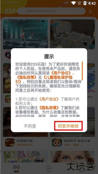 233乐园32位助手