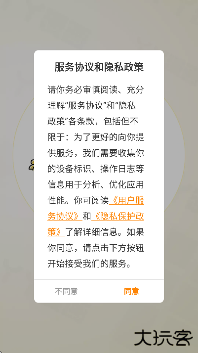 丫丫漫画下载安装安卓版