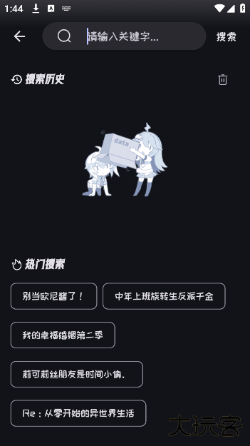 mi动漫官方正版下载 mi动漫官方正版下载