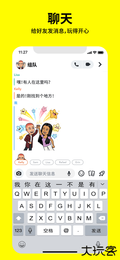 snapchat相机软件安装下载 v13.59.0.58