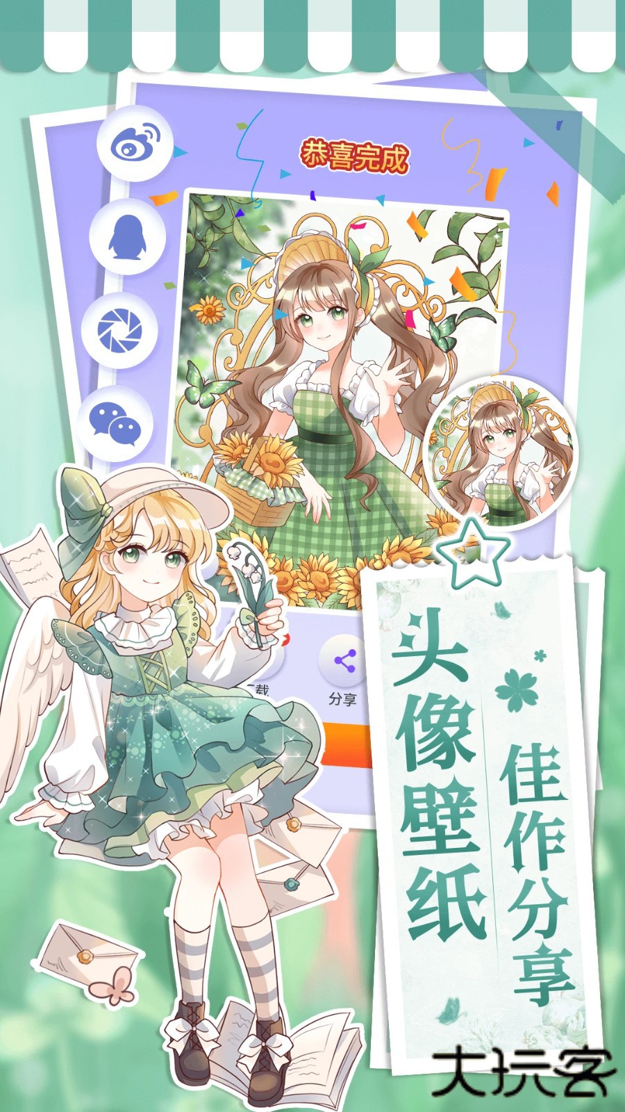 画画小助手下载 v1.1.13