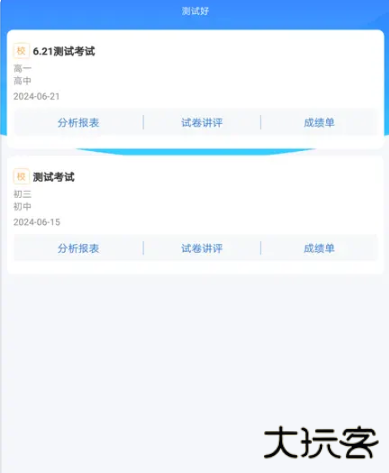 量子智能app