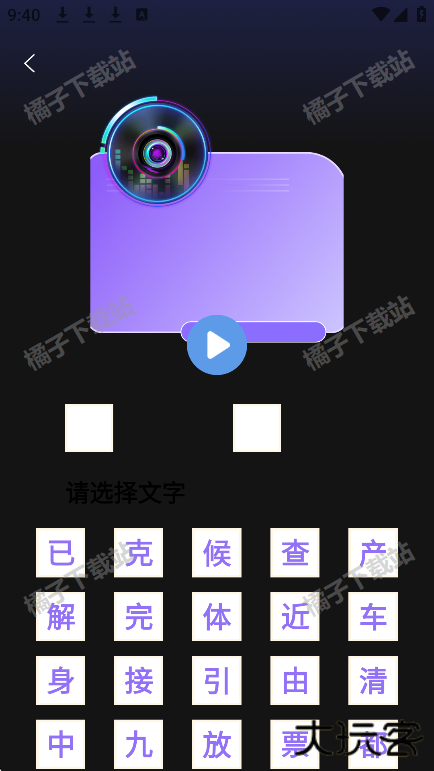 维克音乐app手机版下载
