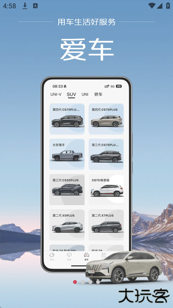 引力域官方版下载安装下载 v2.1.8