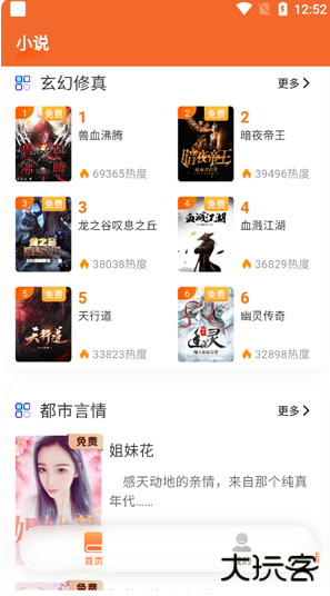 来看吧最新版下载