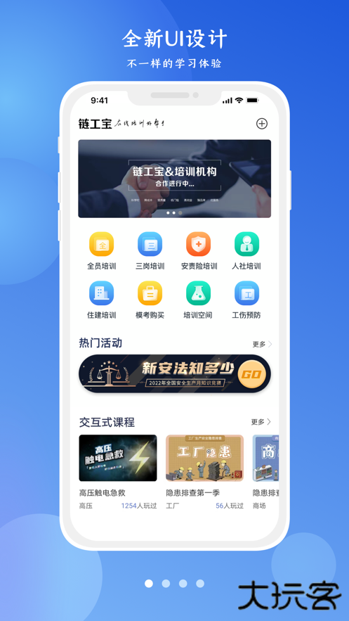 链工宝软件下载 v4.0.0
